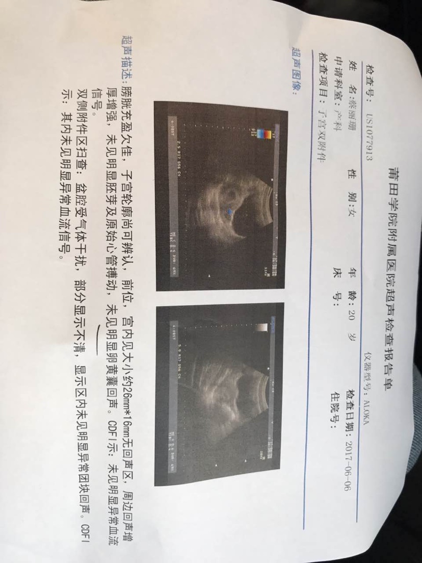 试管婴儿中的试管相当于什么